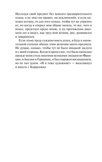 О духе законов 7