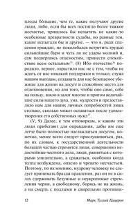 О государстве 11