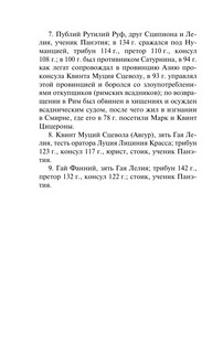 О государстве 5