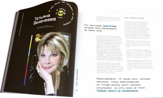 Герои экрана. Телевидение - это очень непросто! 2