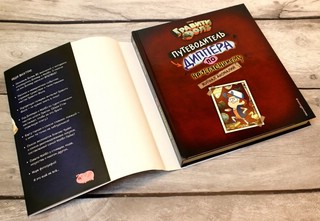 Гравити Фолз. Путеводитель Диппера по необъяснимому. Журнал аномалий 8