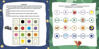 Альбом для развития мозга от нейропсихолога 2