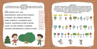 Альбом для развития мозга от нейропсихолога 3