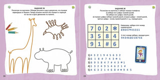 Альбом для развития мозга от нейропсихолога 4