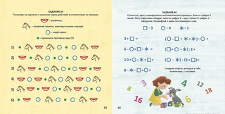 Альбом для развития мозга от нейропсихолога 5