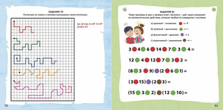 Альбом для развития мозга от нейропсихолога 6