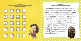 Альбом для развития мозга от нейропсихолога 7