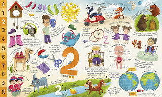 Большая книга цифр 3