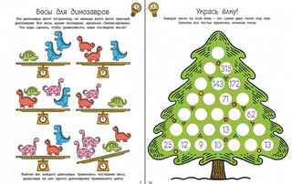 Головоломки для тренировки мозга 2