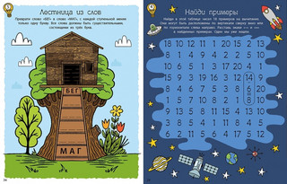 Головоломки для тренировки мозга 3