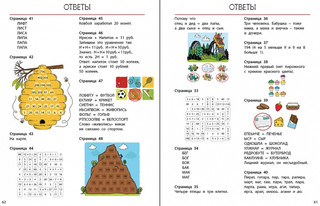 Головоломки для тренировки мозга 4