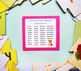 Пазлы. Учимся читать по слогам 5