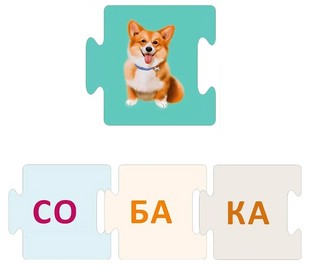 Пазлы. Учимся читать по слогам 3