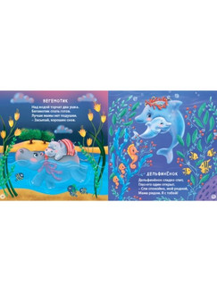 Подарок малышу. Колыбельные песенки, загадки-рифмы, стихи 2