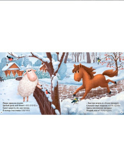 Подарок малышу. Колыбельные песенки, загадки-рифмы, стихи 4