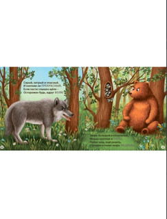 Подарок малышу. Колыбельные песенки, загадки-рифмы, стихи 6