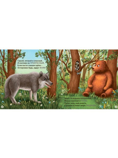 Подарок малышу. Колыбельные песенки, загадки-рифмы, стихи 7