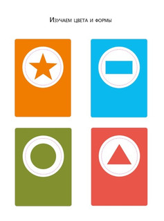 Развиваем эмоциональный интеллект. Игра - тренажер 3