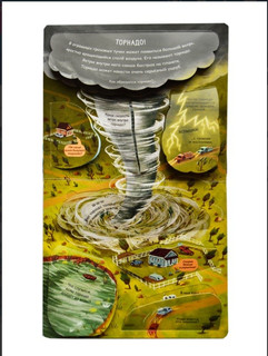 Секреты стихий 2