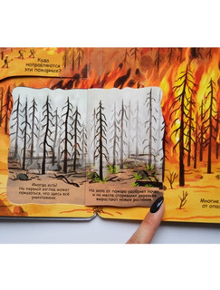 Секреты стихий 4