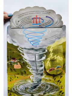 Секреты стихий 5