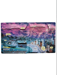 Секреты стихий 8