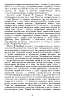 Курс английского языка / Headstart. An Advanced English Course. Уровень C1 5