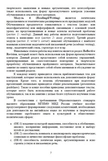 Курс английского языка / Headstart. An Advanced English Course. Уровень C1 6