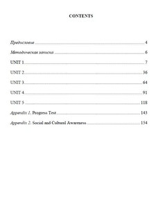 Английский язык. Let's not Skip Christmas with the Kranks.. 2