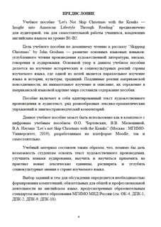 Английский язык. Let's not Skip Christmas with the Kranks.. 3