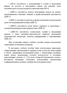 Английский язык. Let's not Skip Christmas with the Kranks.. 4