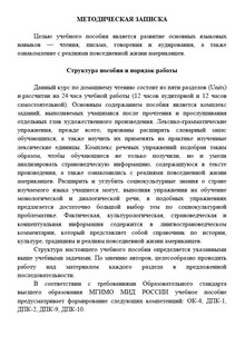 Английский язык. Let's not Skip Christmas with the Kranks.. 5