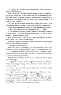 Миры Бесконечности 6