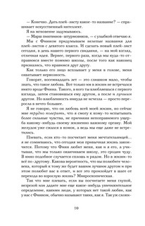 Миры Бесконечности 7