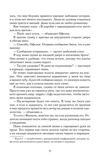 Миры Бесконечности 8