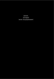 Milk and Honey. Белые стихи, покорившие мир 4