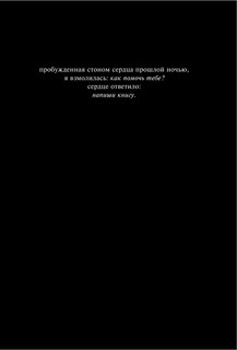 Milk and Honey. Белые стихи, покорившие мир 6