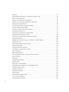 Легендарные фотографии, изменившие мир 6