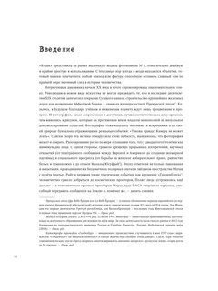 Легендарные фотографии, изменившие мир 10