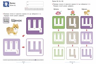 Kumon. Учимся писать печатные буквы русского алфавита 3