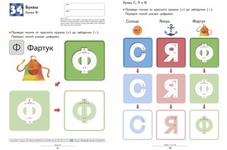 Kumon. Учимся писать печатные буквы русского алфавита 6
