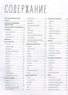 3D квадраты. 100 эксклюзивных схем для вязания крючком 3