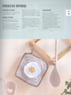 3D квадраты. 100 эксклюзивных схем для вязания крючком 5