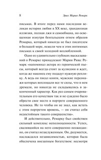 'Скажи мне, что ты меня любишь...' 10