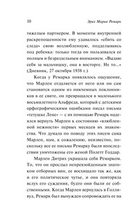 'Скажи мне, что ты меня любишь...' 12