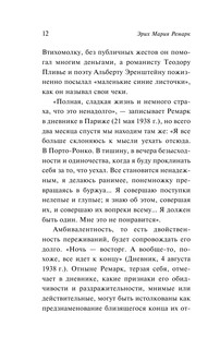 'Скажи мне, что ты меня любишь...' 14