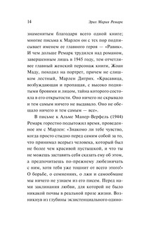'Скажи мне, что ты меня любишь...' 16