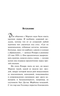 'Скажи мне, что ты меня любишь...' 5
