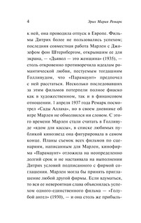 'Скажи мне, что ты меня любишь...' 6