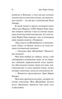 'Скажи мне, что ты меня любишь...' 8